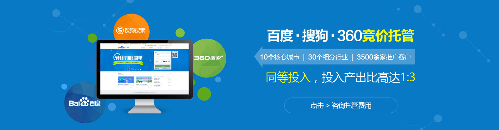 江城微博信息流